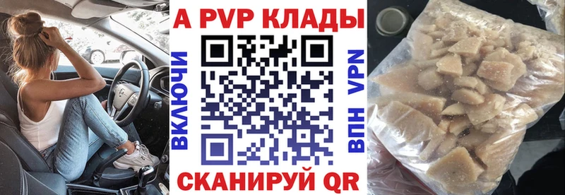 Купить закладки  Волчанск  Alfa_PVP кристаллы 