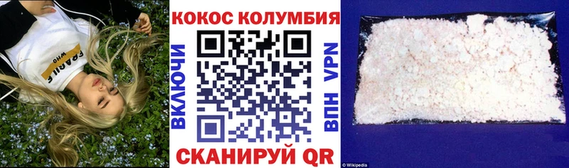 Купить где  Волчанск  COCAIN 98% 