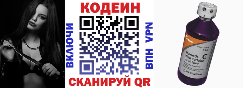Купить закладки  Волчанск  Кодеиновый сироп Lean Purple Drank 
