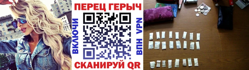 Героин Heroin  Купить где  Волчанск 