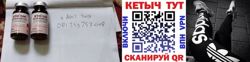 Купить где  Волчанск  Кетамин VHQ 