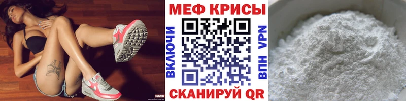 Меф mephedrone  Волчанск 