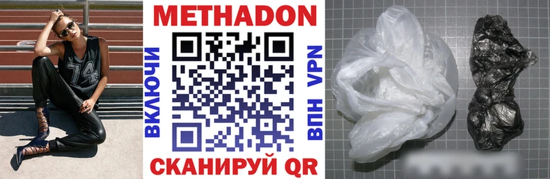 МЕТАДОН белоснежный Купить Волчанск